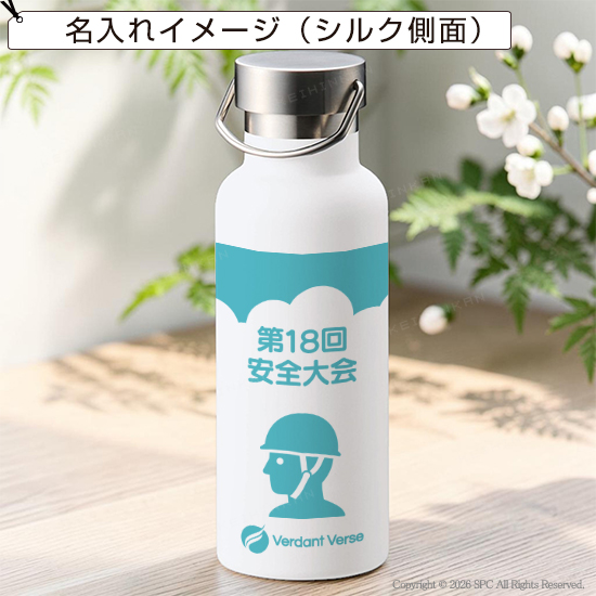 アクティブハンドルボトル