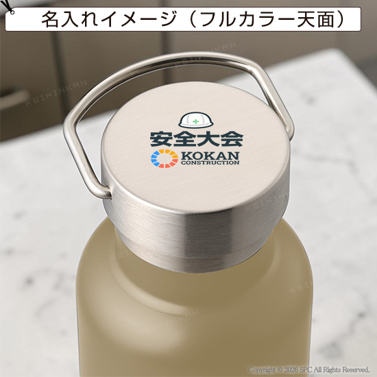 アクティブハンドルボトル