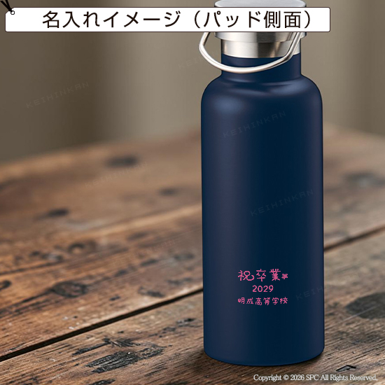 アクティブハンドルボトル