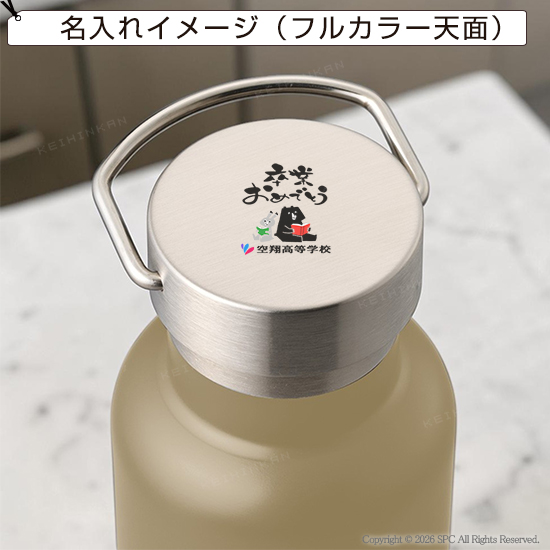 アクティブハンドルボトル