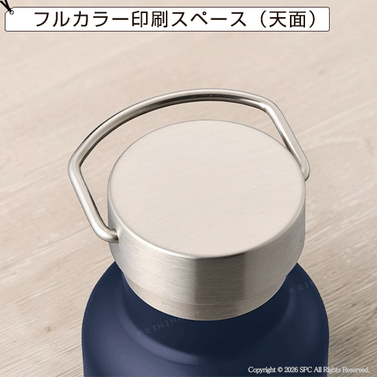 アクティブハンドルボトル