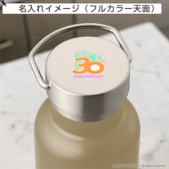 アクティブハンドルボトル