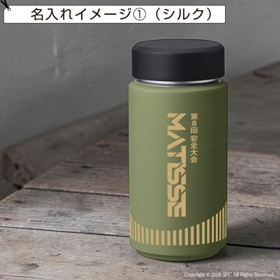 シームレス断熱ボトル