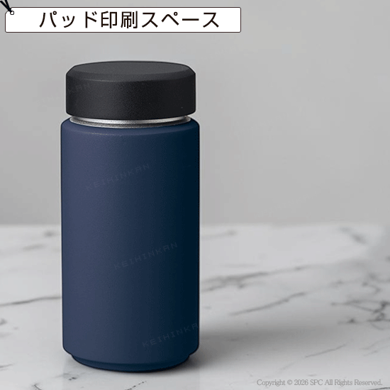 シームレス断熱ボトル