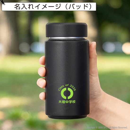 シームレス断熱ボトル