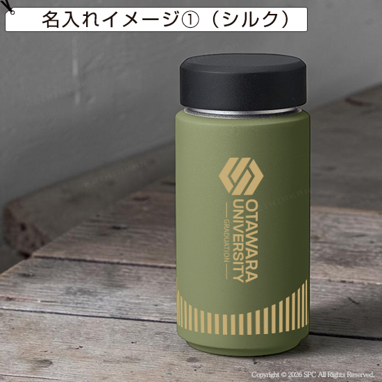 シームレス断熱ボトル