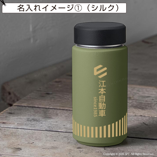 シームレス断熱ボトル
