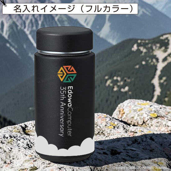 シームレス断熱ボトル