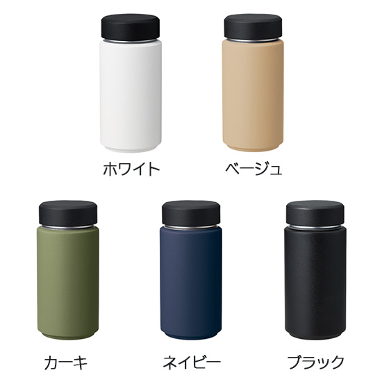 シームレス断熱ボトル