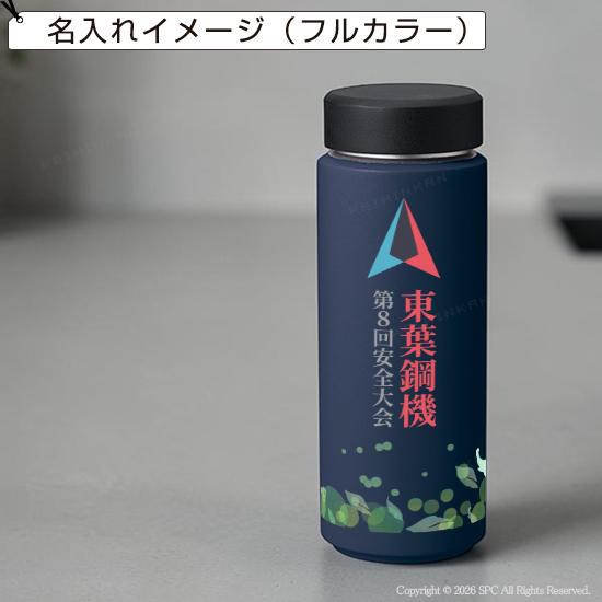 Zalattoサーモボトル　3191RT