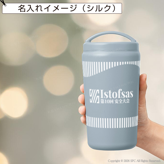 Handit モバイルタンブラー