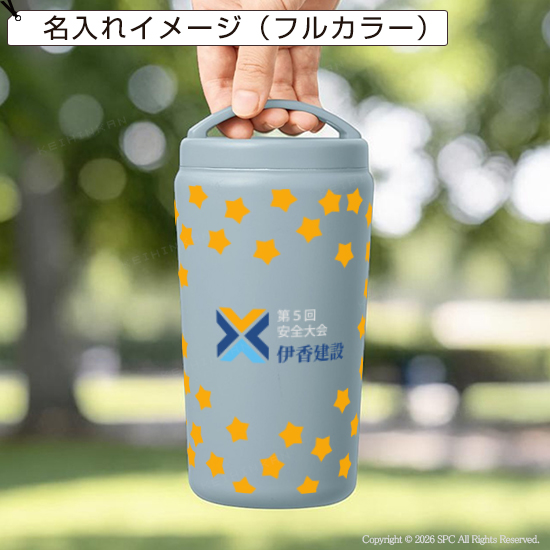 Handit モバイルタンブラー