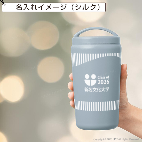 Handit モバイルタンブラー