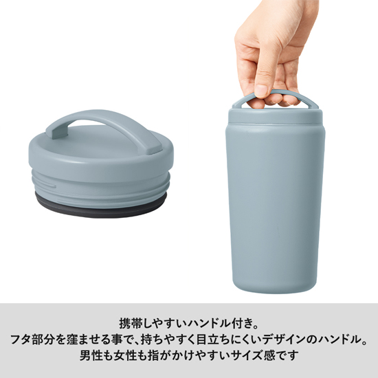 Handit モバイルタンブラー