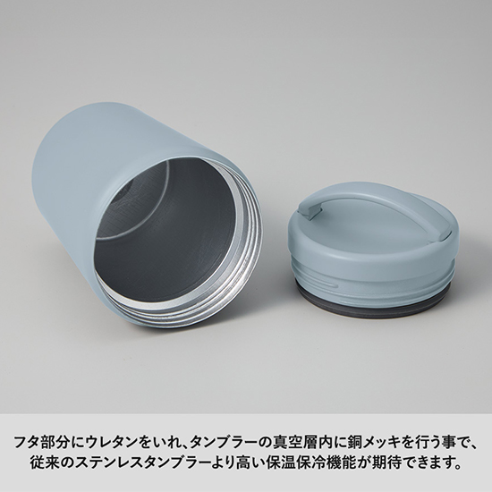 Handit モバイルタンブラー