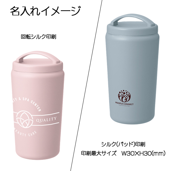 Handit モバイルタンブラー