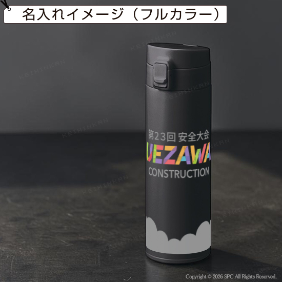 軽量ワンタッチサーモボトル500ml