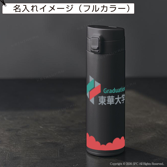 軽量ワンタッチサーモボトル500ml