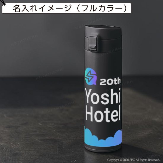 軽量ワンタッチサーモボトル500ml