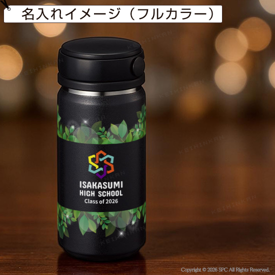ハンドル付きボトル350