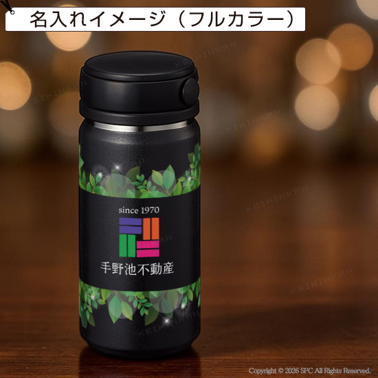ハンドル付きボトル350