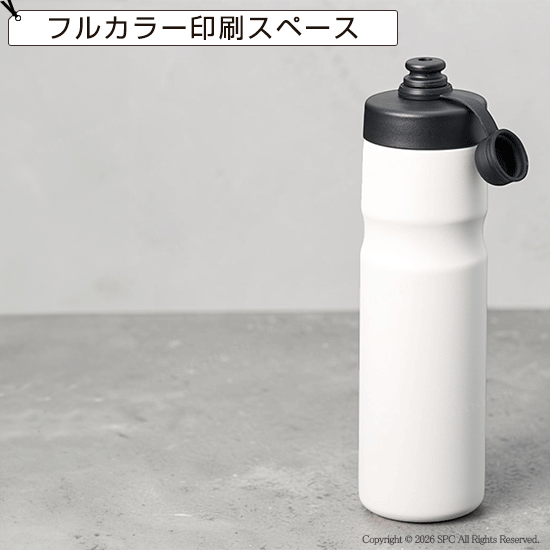 ステンレス保冷スポーツボトル