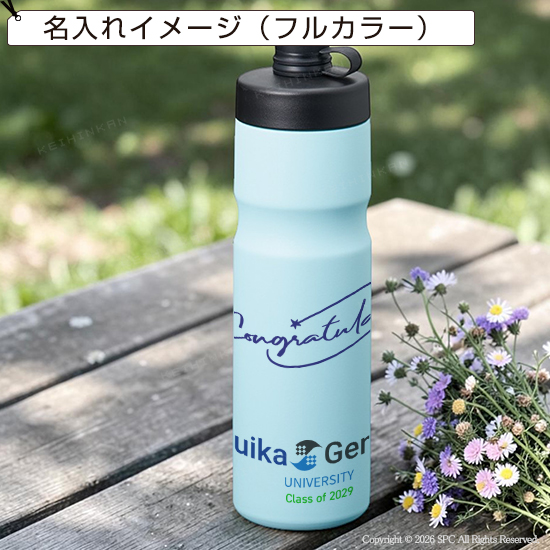 ステンレス保冷スポーツボトル