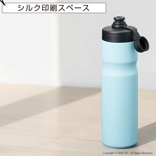 ステンレス保冷スポーツボトル