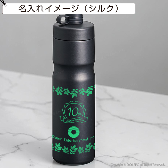 ステンレス保冷スポーツボトル
