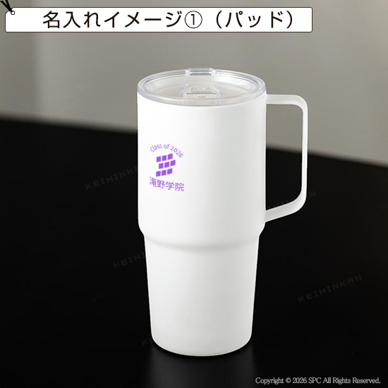 フタ付き断熱トールマグ630
