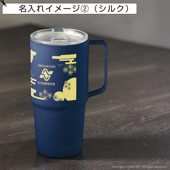 フタ付き断熱トールマグ630