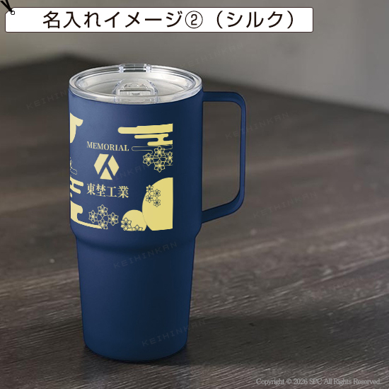 フタ付き断熱トールマグ630