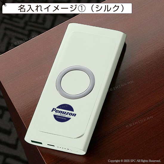 ワイヤレスモバイルチャージャー10000　2871RT