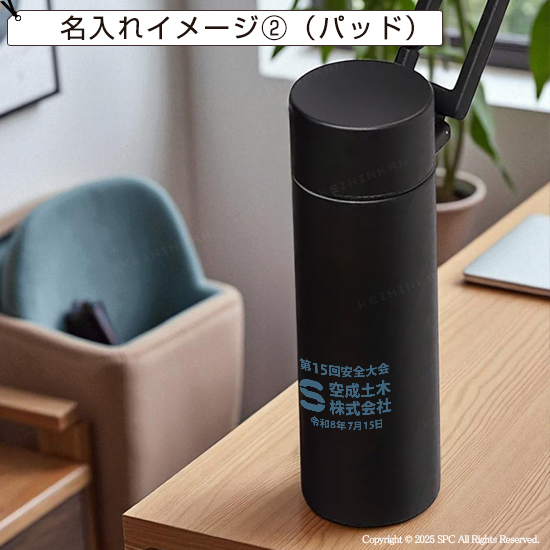 マルチサーモボトル 4103RT