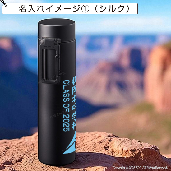 マルチサーモボトル　5103RT