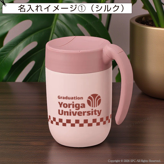 スマートハンドルマグ　410