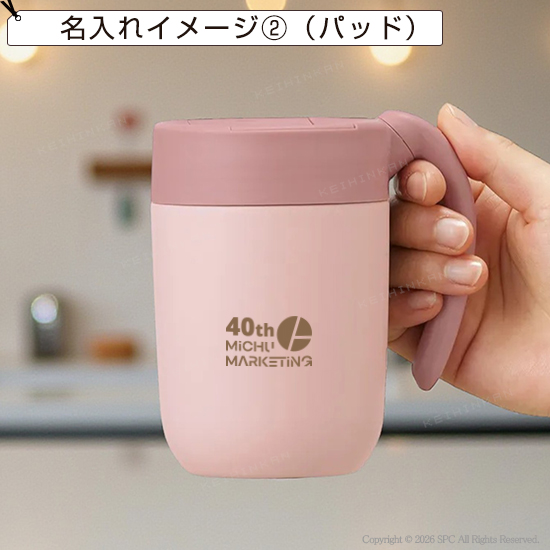 スマートハンドルマグ　410