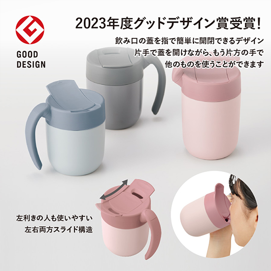 スマートハンドルマグ　410
