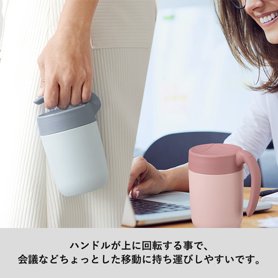 スマートハンドルマグ　410