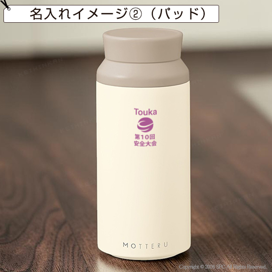 MOTTERU電子レンジが使えるサーモボトル
