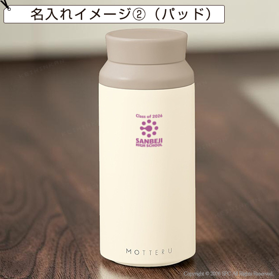MOTTERU電子レンジが使えるサーモボトル