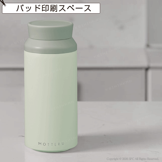 MOTTERU電子レンジが使えるサーモボトル