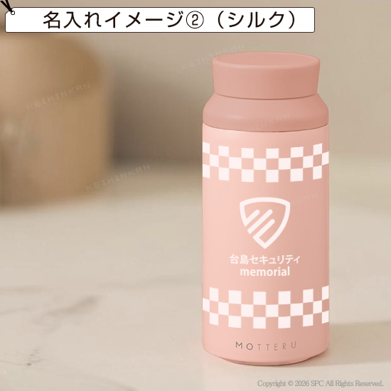 MOTTERU電子レンジが使えるサーモボトル
