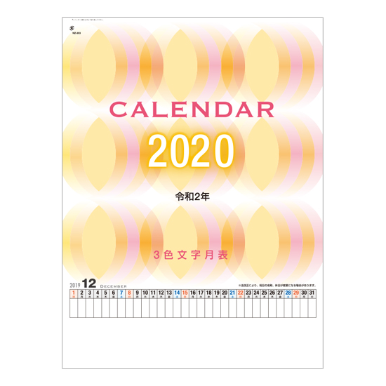 B3 3色文字月表 壁掛けカレンダー 商品のみ