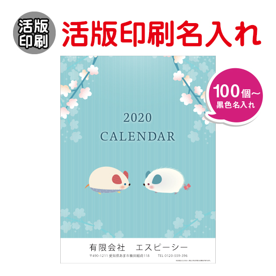 A3カレンダー 壁掛けタイプ 活版印刷名入れ