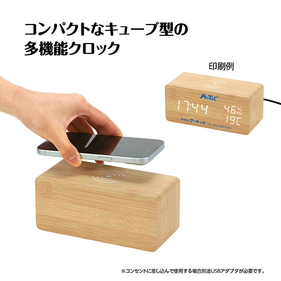 ワイヤレス充電機能付ウッド調クロック ナチュラル　AT126250
