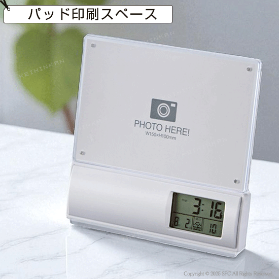 フォトフレーム電波時計商品画像1