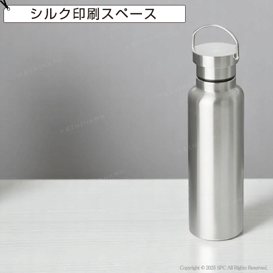 ステンレスボトル(水筒) HR747281 )