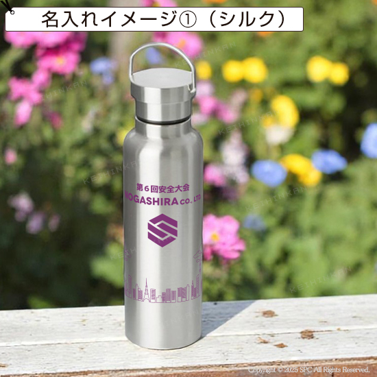 ステンレスボトル(水筒) HR747281 )