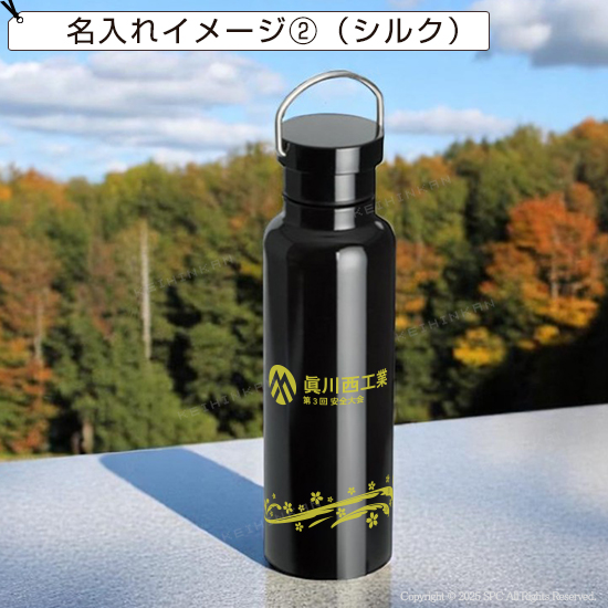 ステンレスボトル(水筒) HR747281 )